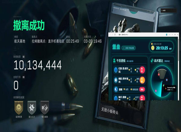 三角洲器灵辅助下载透视自瞄效果