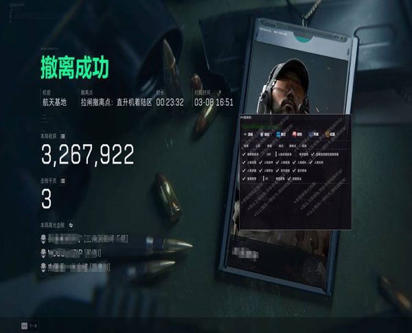 三角洲器灵辅助下载软件效果